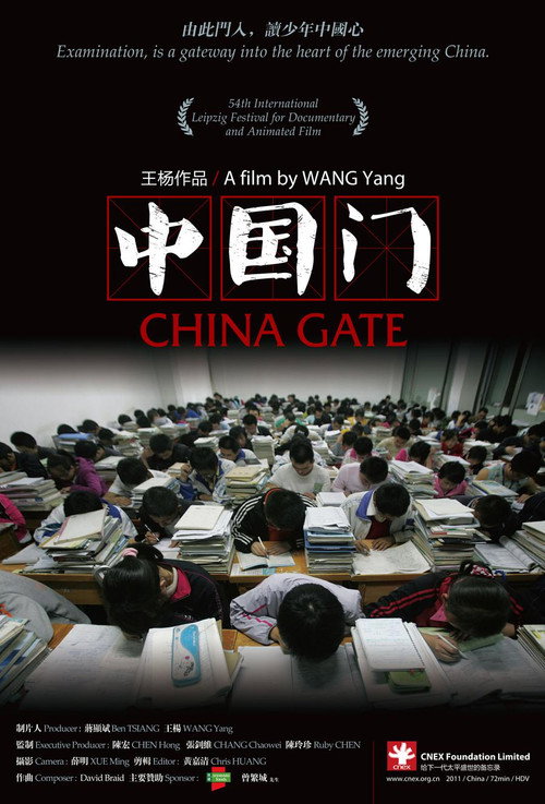 China Gate Poster