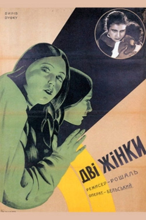 Two Women Poster