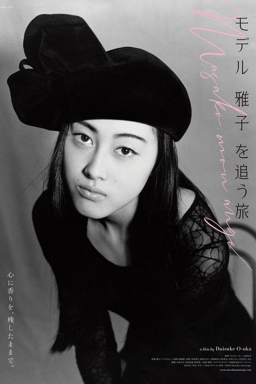 Masako, mon ange Poster