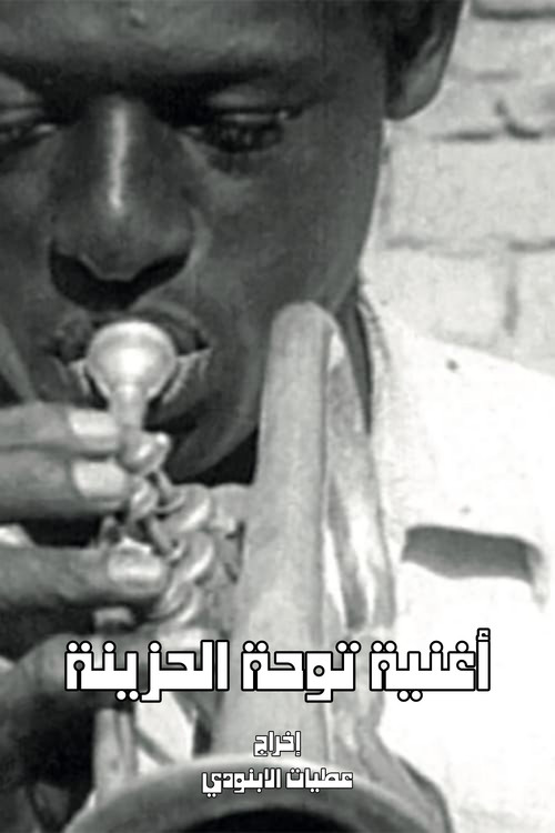 The Sad Song of Touha Poster