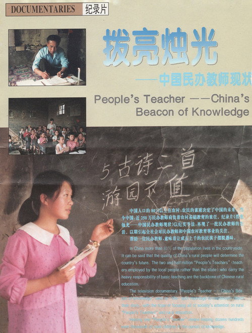 People's Teacher: China's Beacon of Knowledge Poster