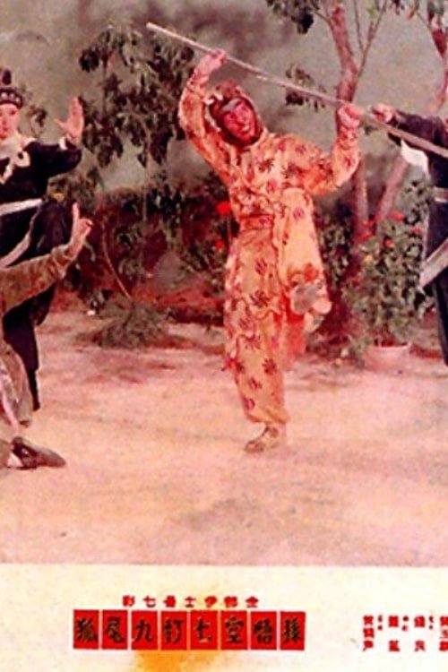 Seven Fights with Nine Tail Fox Poster