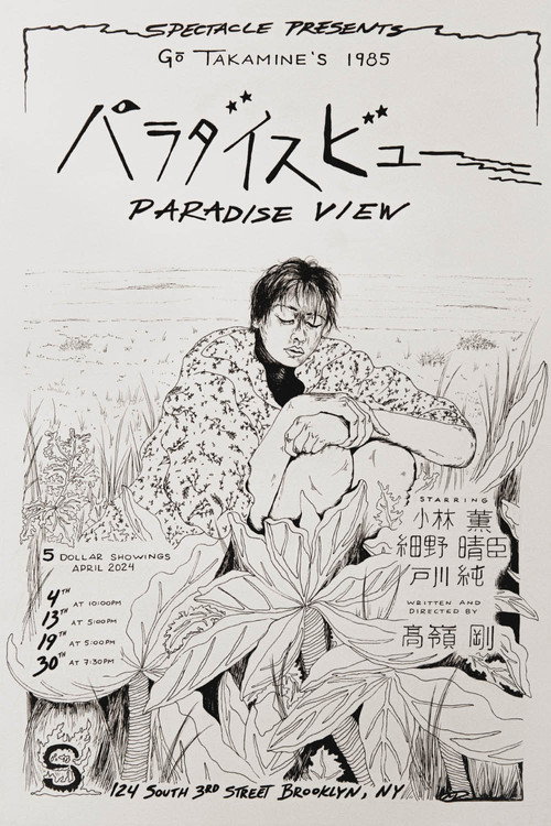 Paradise View Poster