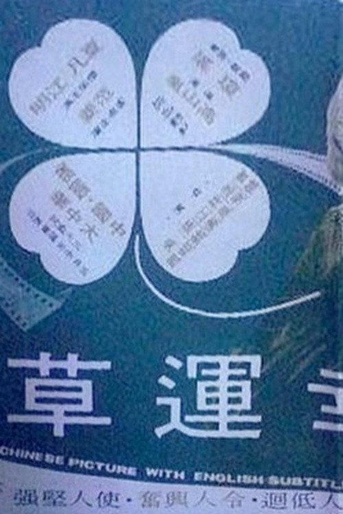 Clover Poster