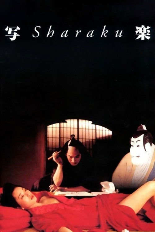 Sharaku Poster