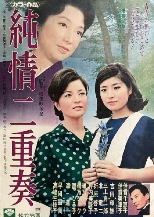 Lover's Duet Poster
