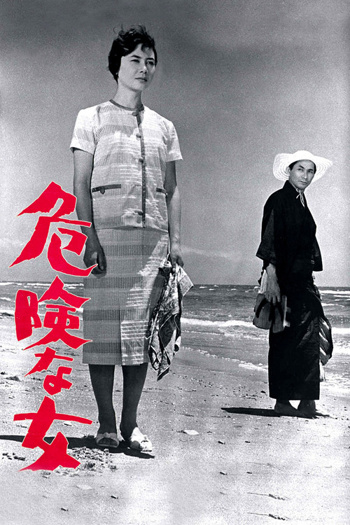 Kikenna onna Poster