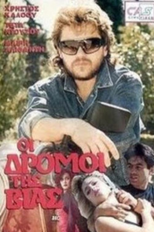 The Roads of Violence Poster