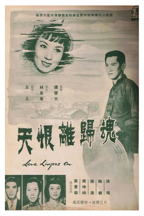 Love Lingers On Poster