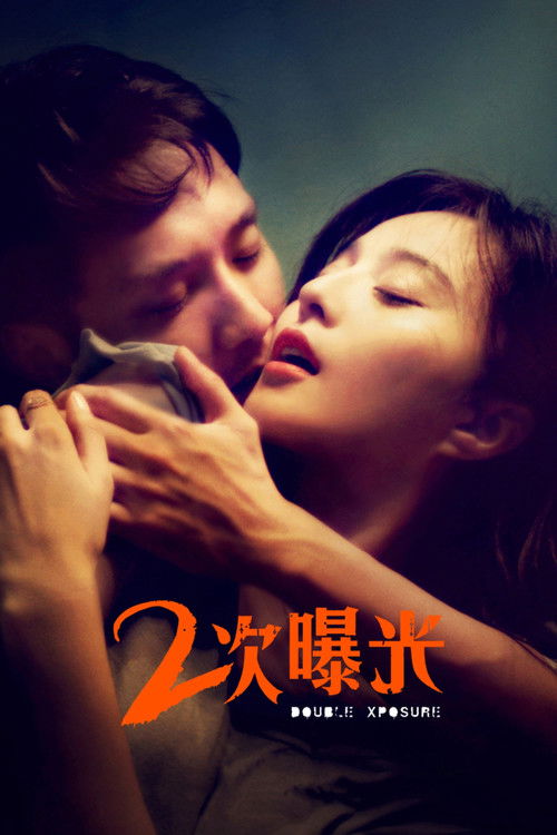 Double Xposure Poster