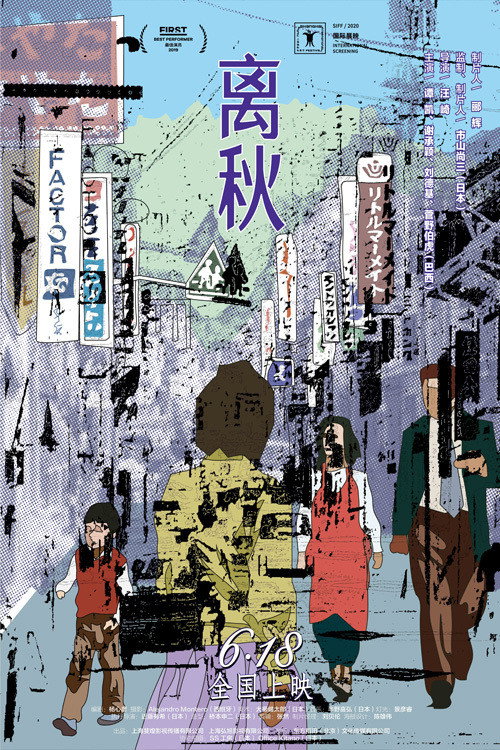 Autumn Leaves Poster