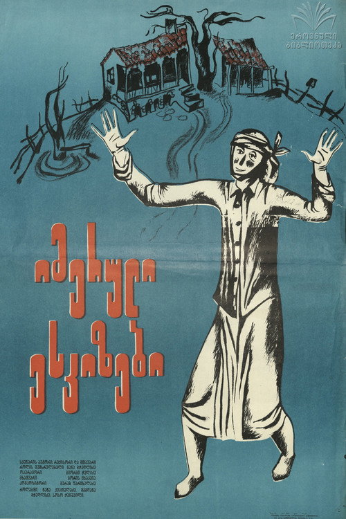 Imeretian Sketches Poster