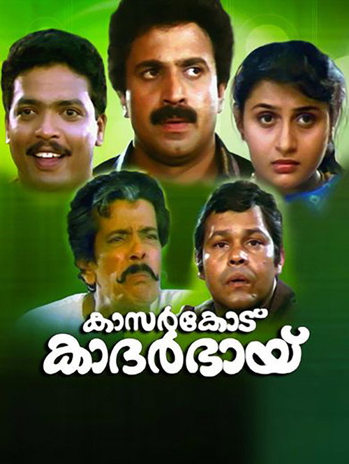 Kasarkode Khaderbhai Poster