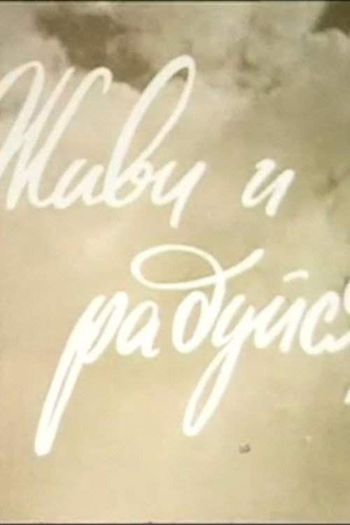 Live and Be Happy Poster