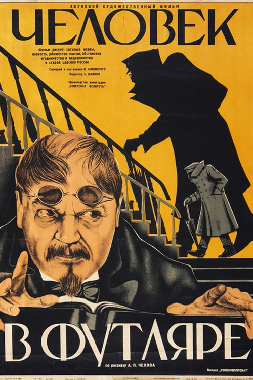 Man in a Shell Poster