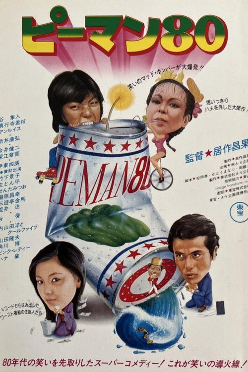 Peman 80 Poster
