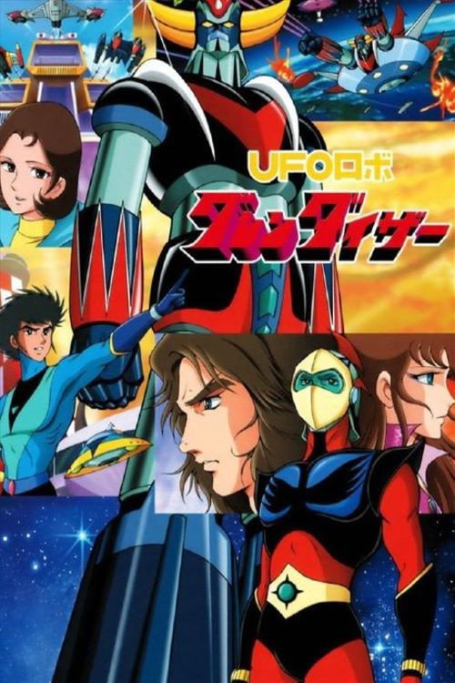 UFO Robot Grendizer Theatrical Version Poster