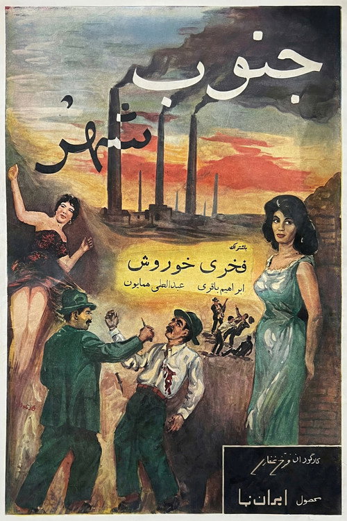 South of the City Poster