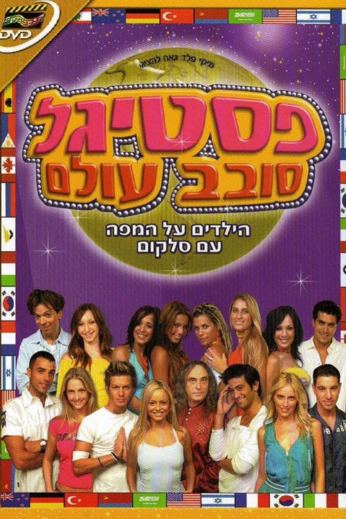 Festigal Around The World Poster