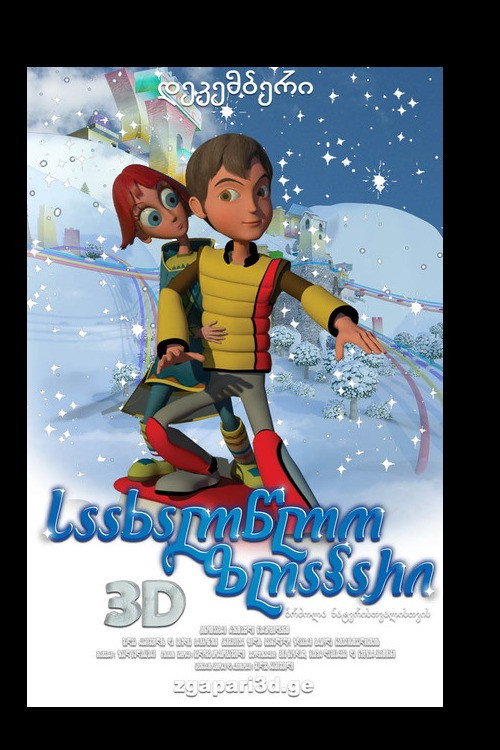 A New Year's Tale: The Battle for the Wishing Crystal Poster