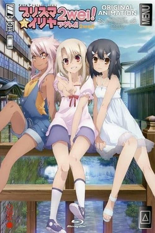 Fate/kaleid liner Prisma☆Illya 2wei!: Magical Girl in Hot Springs Inn Poster