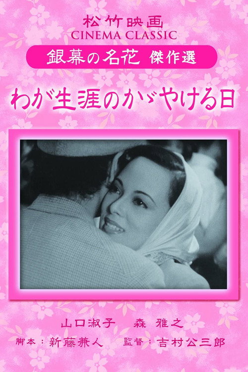 The Most Beautiful Day of My Life Poster