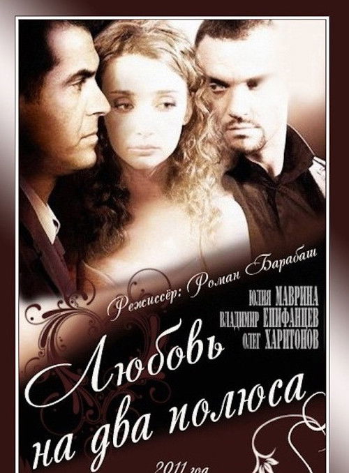 Love on two poles Poster