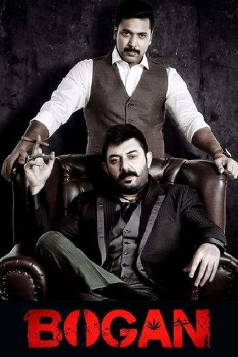 Bogan Poster