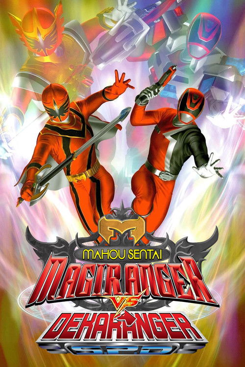 Mahou Sentai Magiranger vs. Dekaranger Poster
