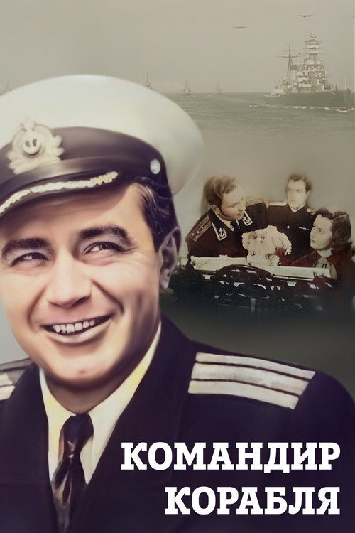The Ship Commander Poster