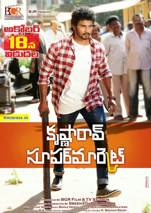 Krishna Rao Supermarket Poster