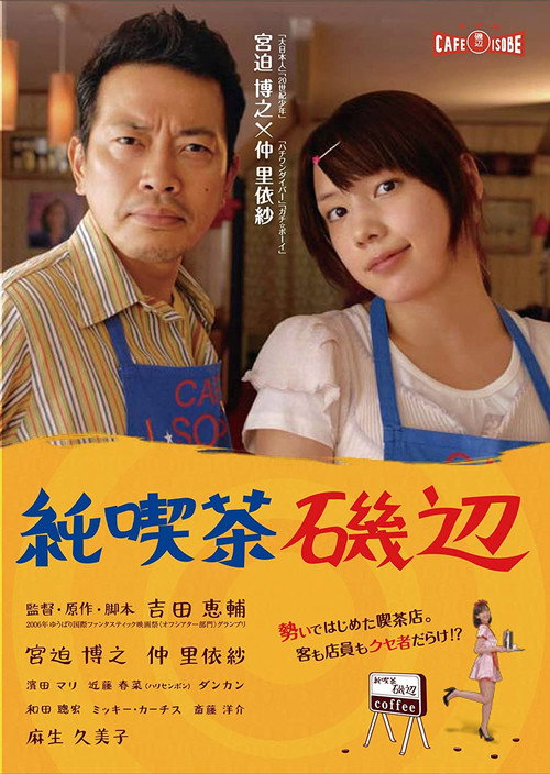 Cafe Isobe Poster