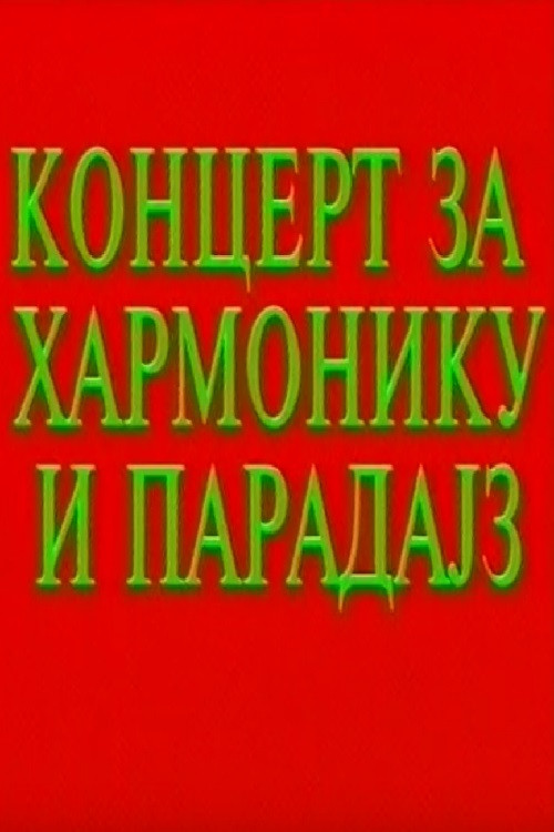 Concert for Accordion and Tomato Poster