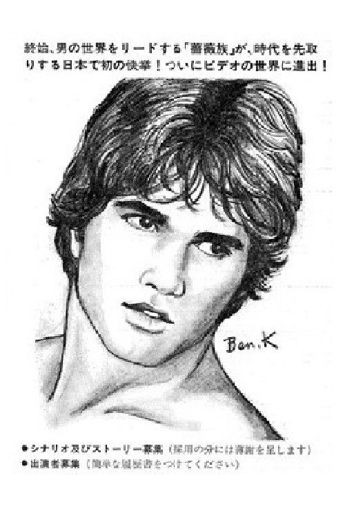 Youth Experience Poster