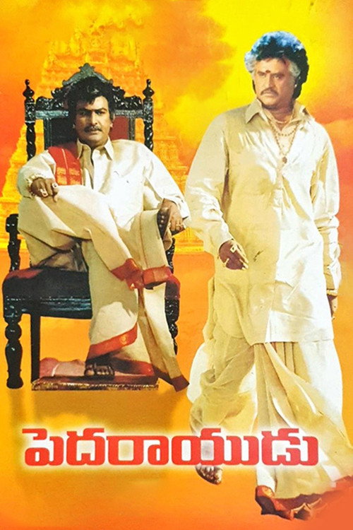 Pedarayudu Poster
