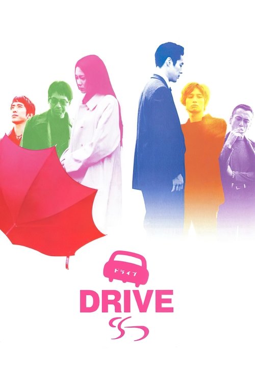 Drive Poster