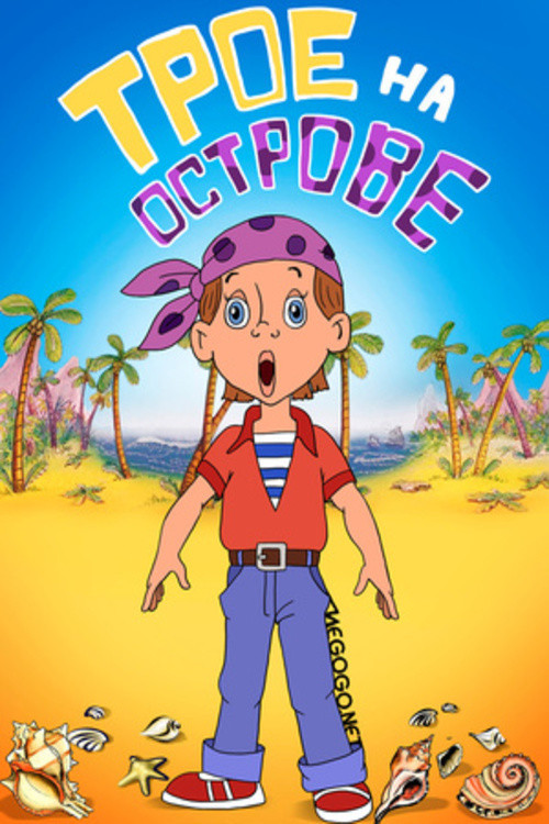 Three on an Island Poster