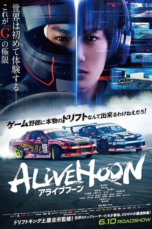 Alive Drift Poster