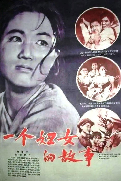 A woman's story Poster