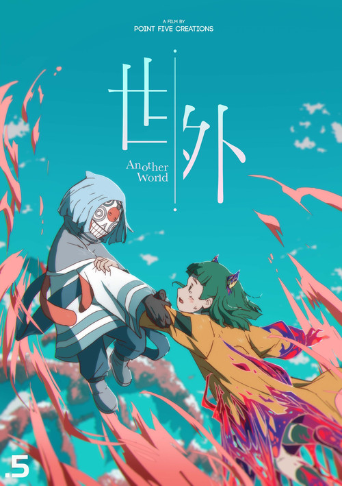 Another World Poster