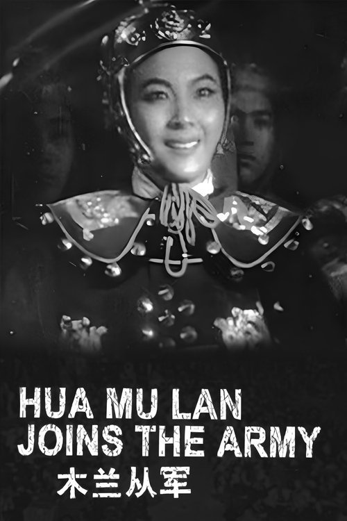 Mulan Joins the Army Poster