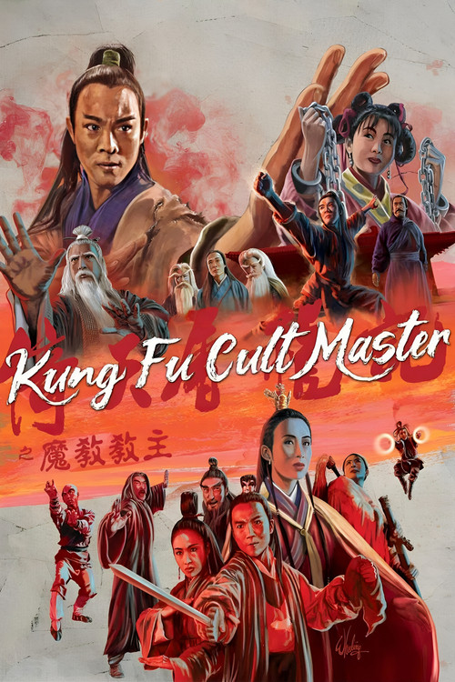 Kung Fu Cult Master Poster