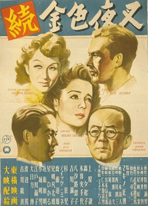 Golden Devil Part 2 Poster