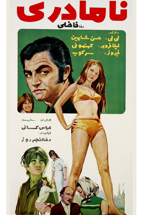 Stepmother Poster