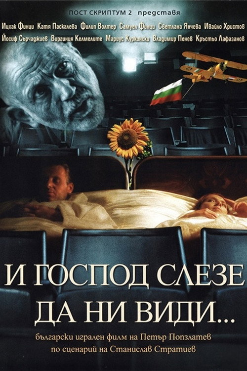 And God Came Down to See Us… Poster