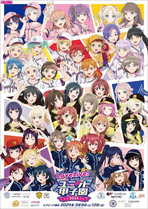 Love Live! Series Presents Unit Koushien 2024 Poster
