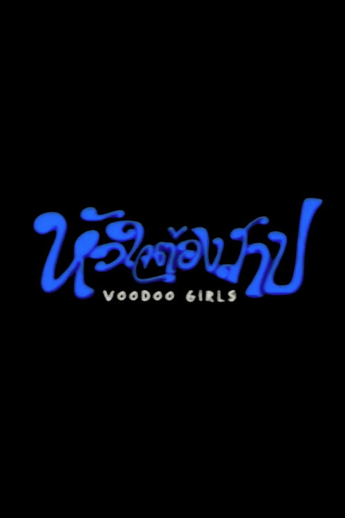 Voodoo Girls Poster