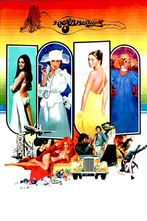 The Devil's Model Poster