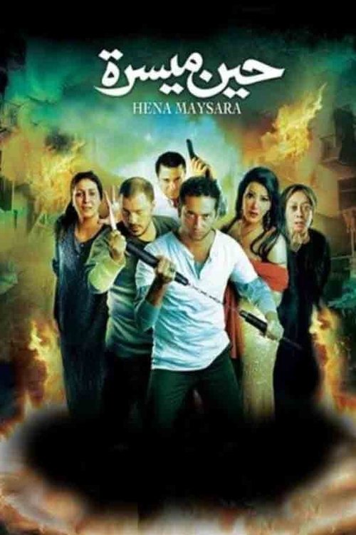 Until Things Get Better Poster