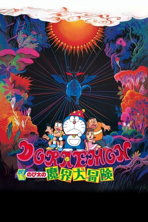 Doraemon: Nobita's Great Adventure in the World of Magic Poster